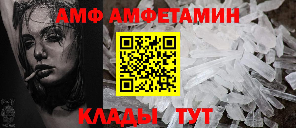 АМФЕТАМИН VHQ  Амфетамин  Воронеж  Вход с VPN  Amphetamine 