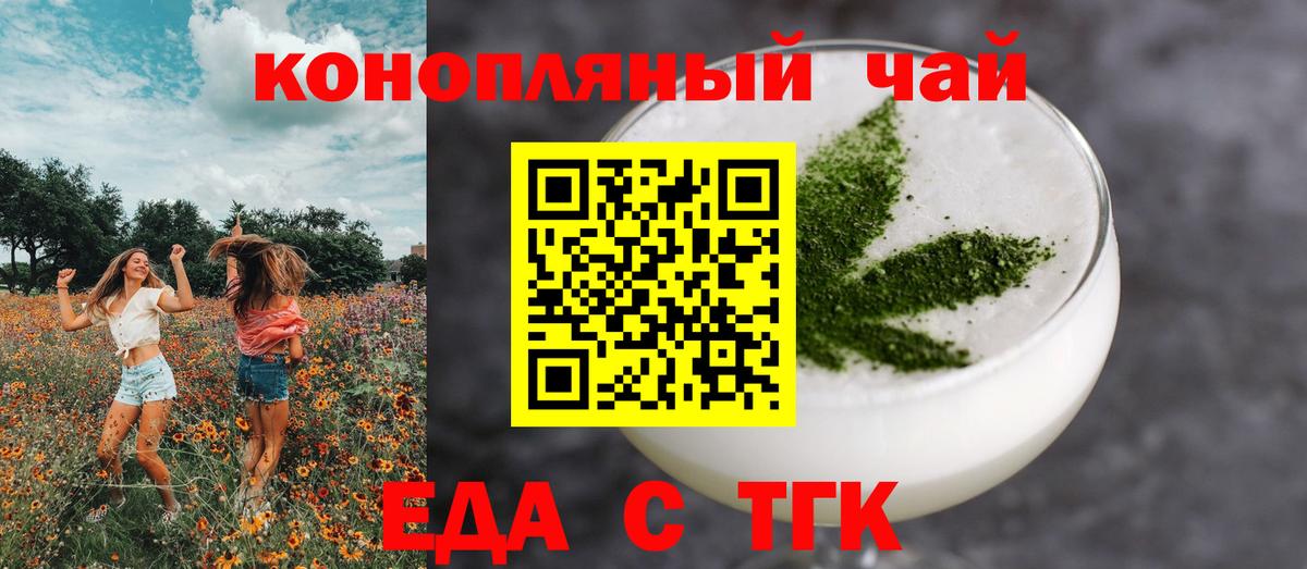 Воронеж  Еда ТГК марихуана  Вход с VPN 
