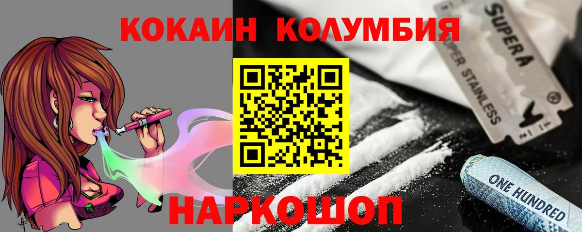 Кокаин Перу  где купить наркотик  COCAIN  Воронеж  Вход с VPN 