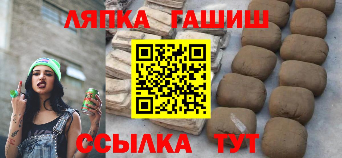 ГАШИШ  Гашиш VHQ  ГАШ Ice-O-Lator  Вход с VPN  Воронеж 