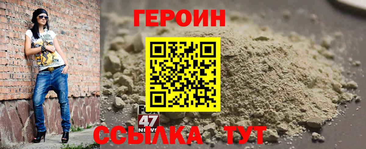 Героин гречка  ГЕРОИН  Воронеж  Вход с VPN 
