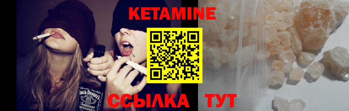 Воронеж  КЕТАМИН ketamine  Вход с VPN  КЕТАМИН ketamine 