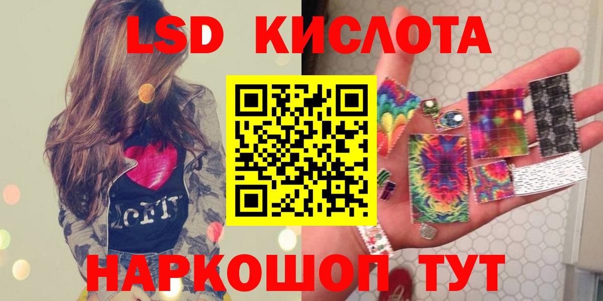 Воронеж  LSD-25 экстази кислота  Вход с VPN 