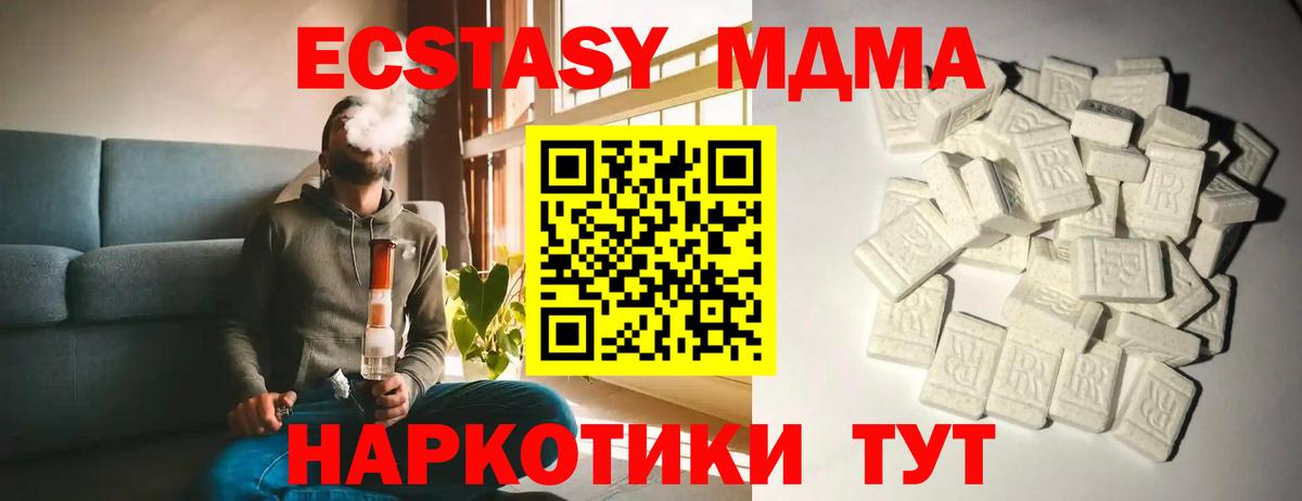 МДМА  Вход с VPN  MDMA crystal  Воронеж  МДМА VHQ 