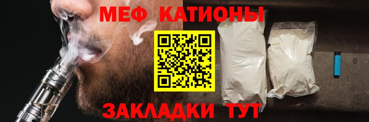 Меф VHQ  Мефедрон  МЕФ  Воронеж  МЯУ-МЯУ 4 MMC  Вход с VPN 