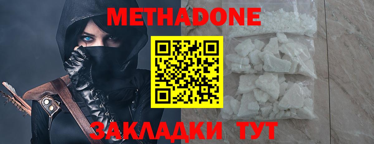 Воронеж  мориарти формула  Вход с VPN  Метадон VHQ  Метадон мёд 