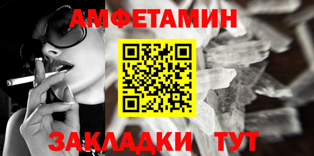 МЕТАМФЕТАМИН пудра Воронеж