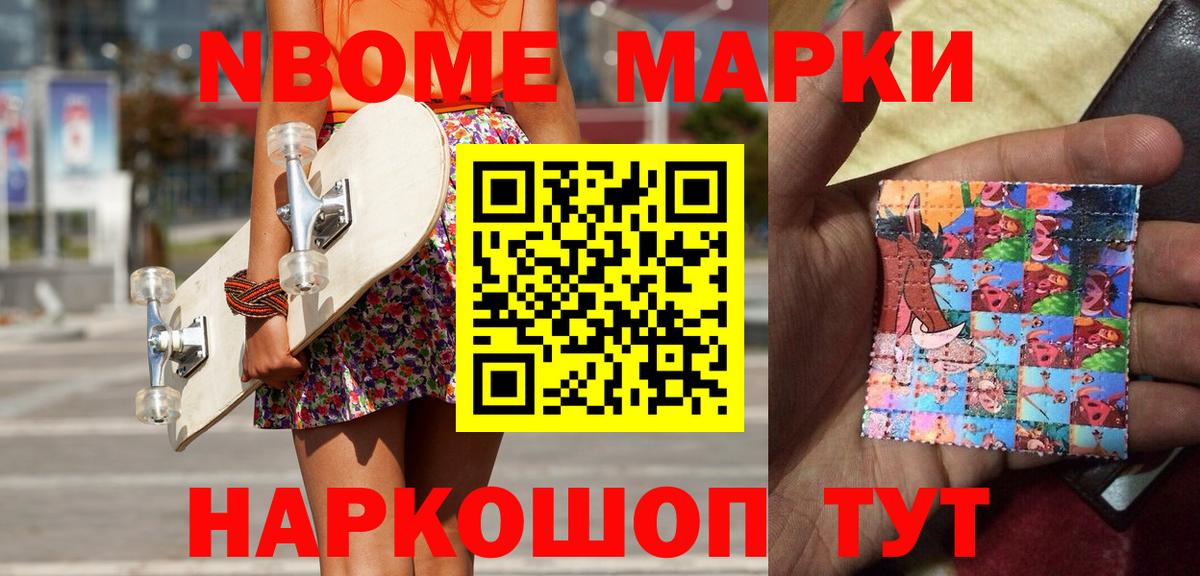 Воронеж  Марки 25I-NBOMe 1500мкг  Вход с VPN 
