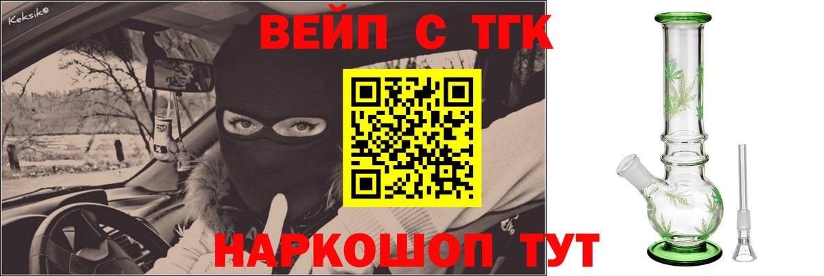 Дистиллят ТГК вейп Воронеж