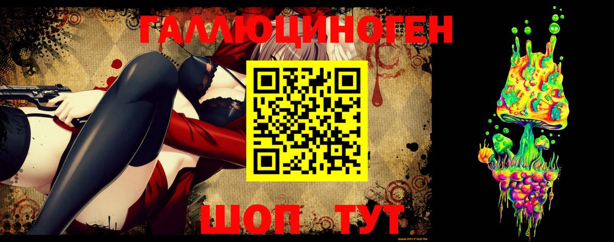 Воронеж  Галлюциногенные грибы мухоморы  Вход с VPN 